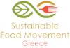 Sustainable Food Movement in Greece (SFMinGR)